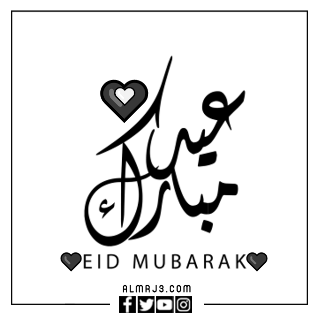 بطاقة تهنئة بالعيد بالاسم 2022 جاهزة للطباعة