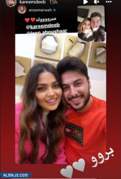 صور كريم ديب ولين أبو شعر