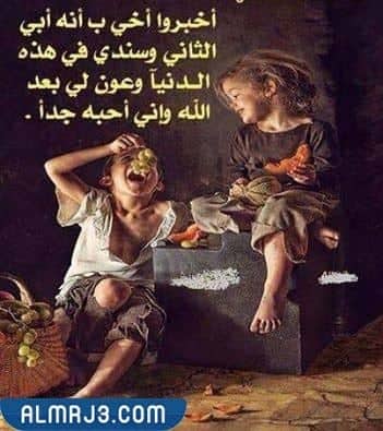 منشورات عن يوم الأخ العالمي 2022