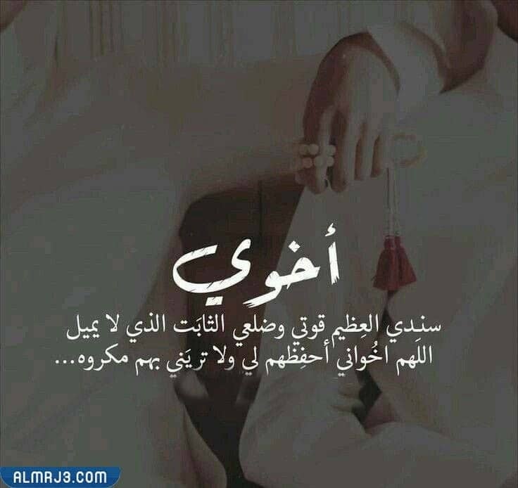 كلام عن يوم الأخ العالمي 2022 بالصور