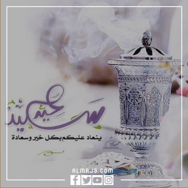 صور مكتوب عليها عيد فطر سعيد