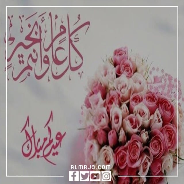 صور مكتوب عليها عيد فطر سعيد جديدة 2022