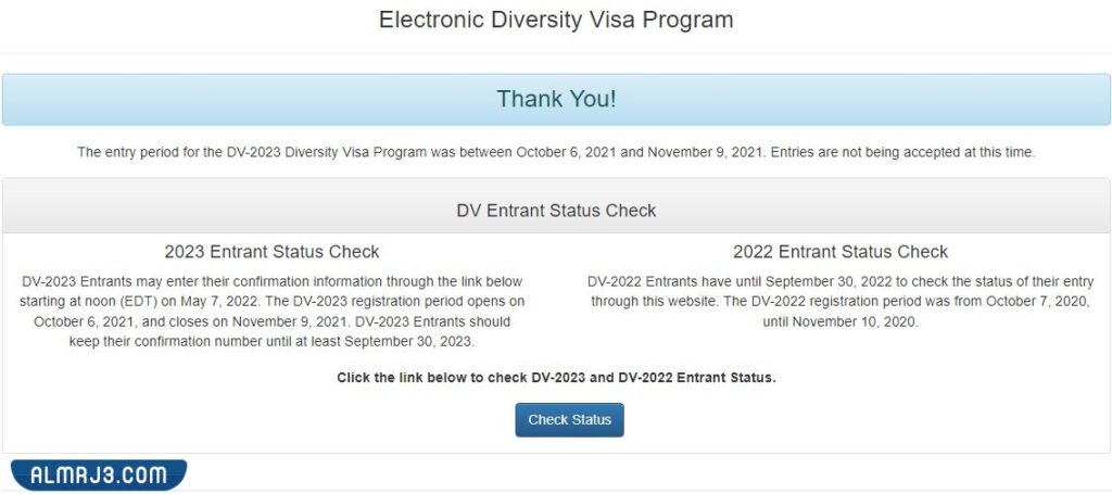 طريقة الاستعلام عن الفائزين في قرعة اللوتري 2023