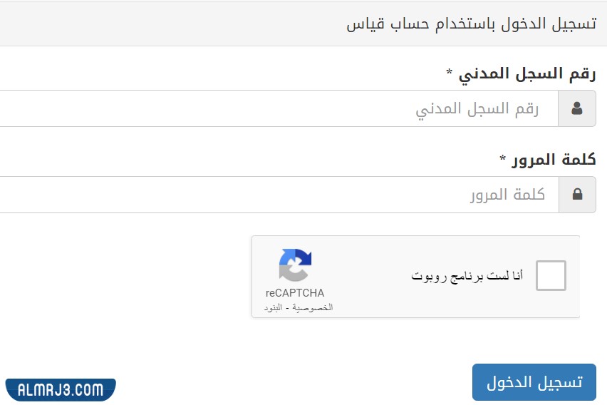 طريقة الاستعلام عن نتائج قياس برقم الهوية الوطنية 1443