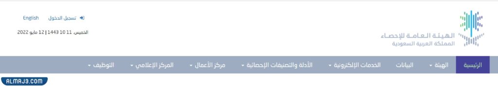 طريقة التسجيل في تعداد السعودية 2022