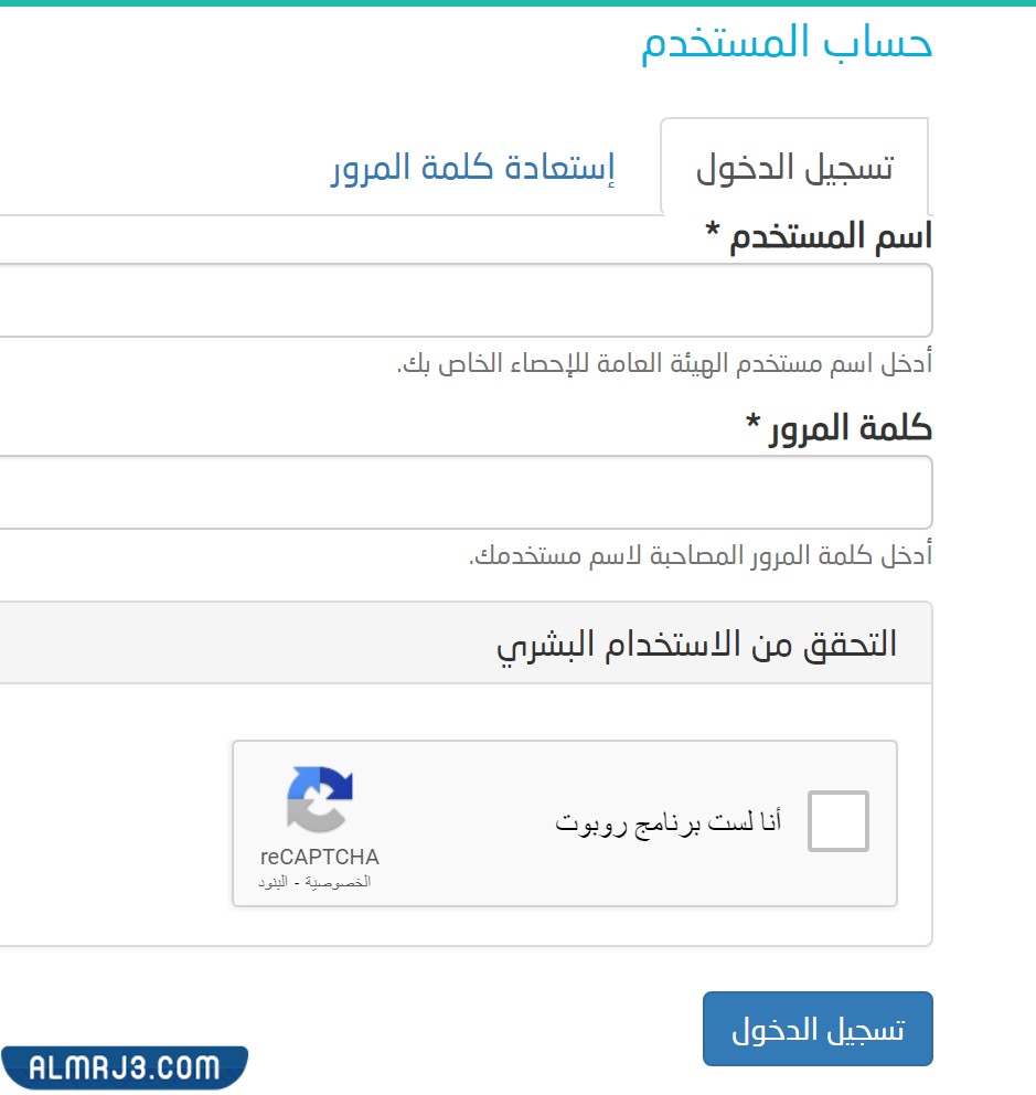 طريقة التسجيل في تعداد السعودية 2022