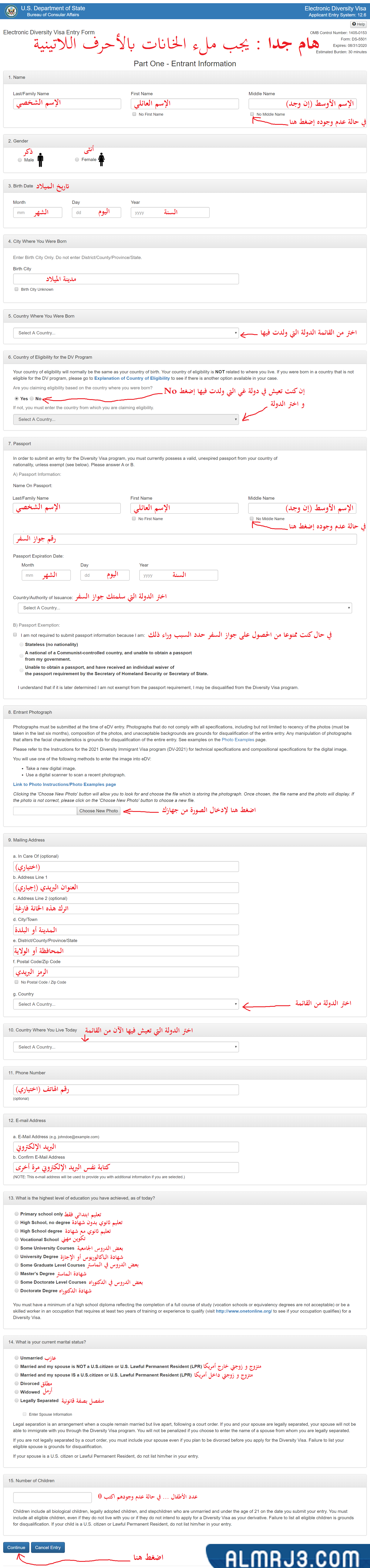 طريقة التقديم في اللوتري الأمريكي 2022 - 2023 بالصور