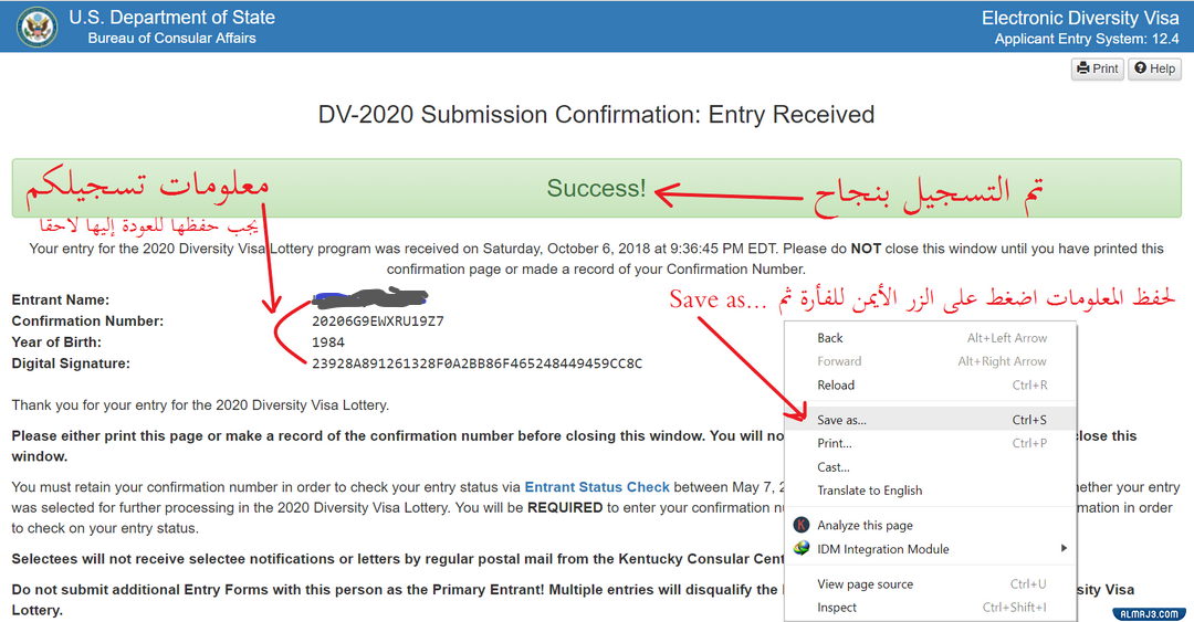 طريقة التقديم في اللوتري الأمريكي 2022 - 2023 بالصور