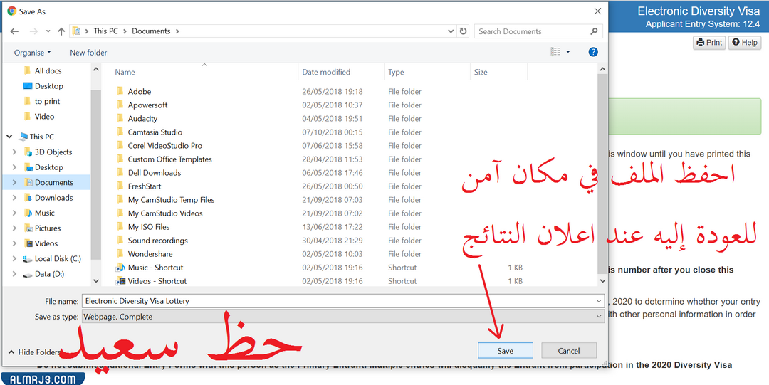 طريقة التقديم في اللوتري الأمريكي 2022 - 2023 بالصور