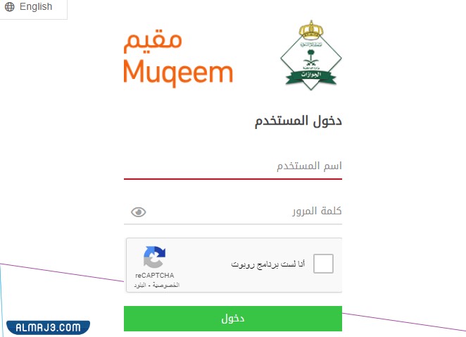 طريقة حساب رسوم المرافقين 2022