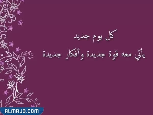 عبارات عن تعزيز السلوك الايجابي للطالبات بالصور