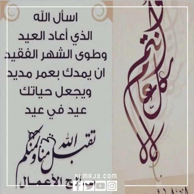 صور تهنئة نضج عيد الفطر المبارك 2022