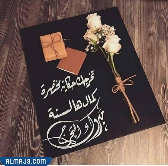 صور عن فرحة التخرج من الجامعة