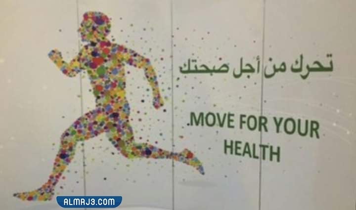 فقرة الدعاء عن الصحة