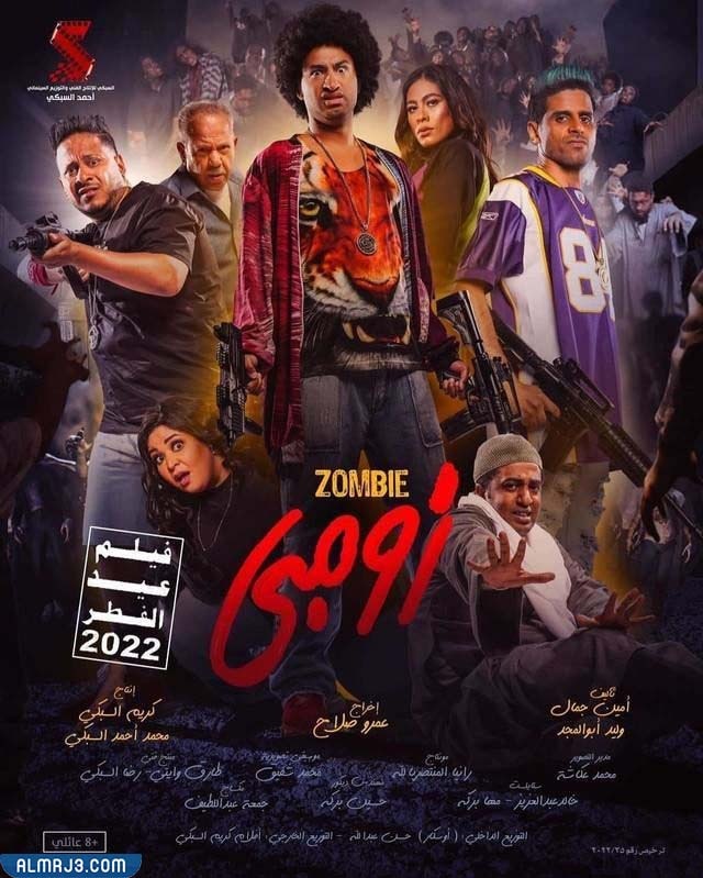 فيلم زومبي على جنبي 2022