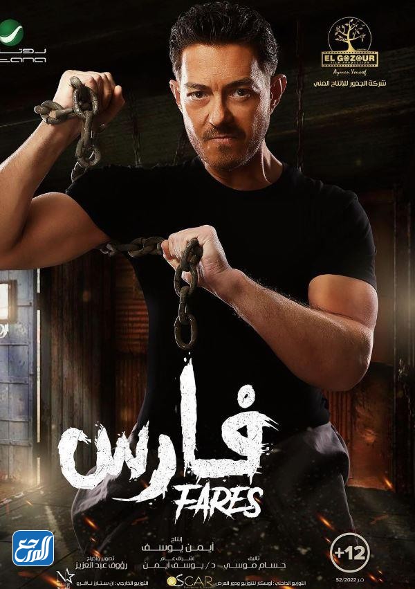 فيلم فارس احمد زاهر