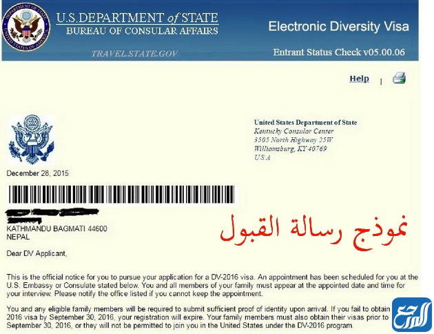 موعد ظهور نتائج القرعة الأمريكية 2022