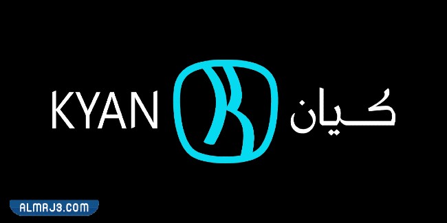 كافية كيان في السعودية