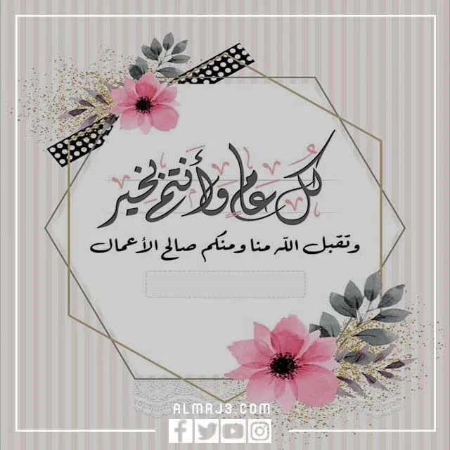 بطاقات تهنئة إلكترونية باسمك 2022