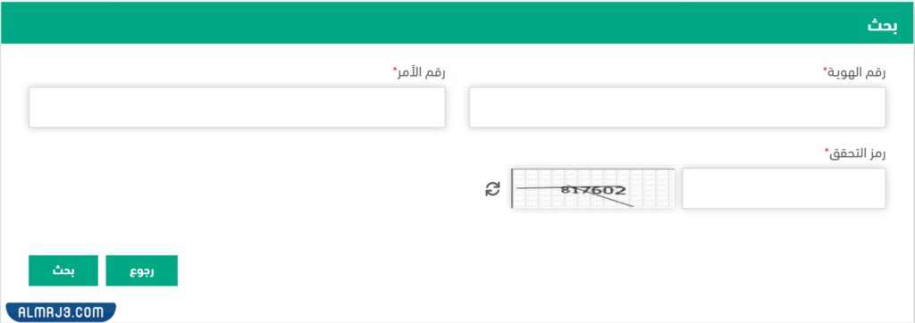كيفية متابعة المعاملة بنظام دعم الإيجار