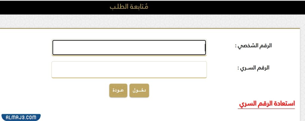 كيفية متابعة طلب الحج في قطر 2022