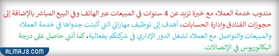 ما هو الهدف المهني