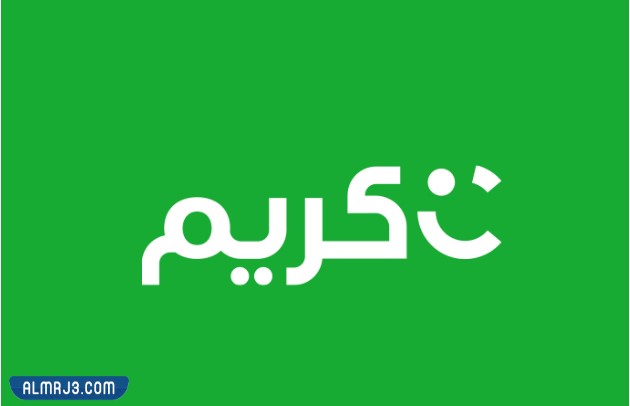 ما هو رقم كريم المجاني السعودية