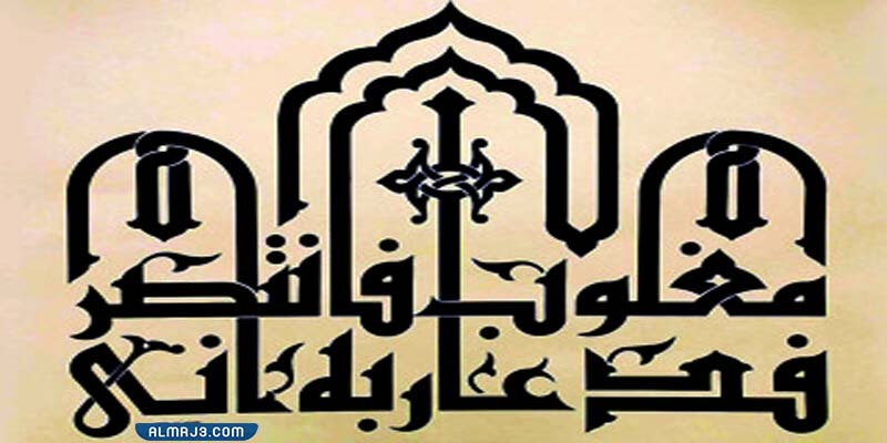 الخط الكوفي