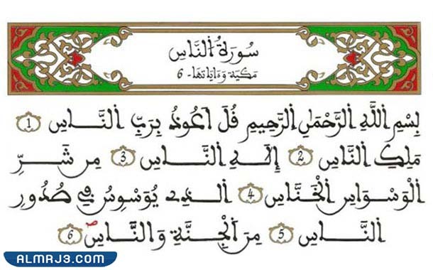 الخط المغربي