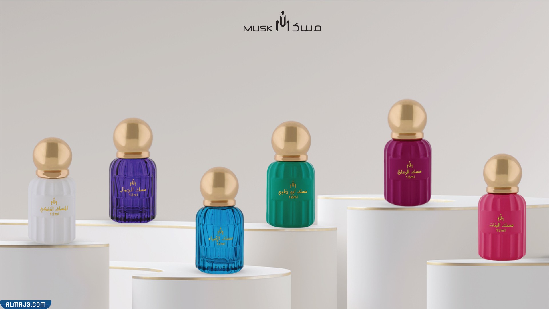 أبرز منتجات مسك للإمارات