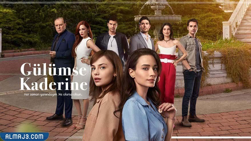 مسلسل ابتسم لقدرك 2022