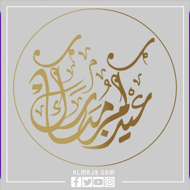 مطبوعات عيد الفطر جاهزة للطباعة