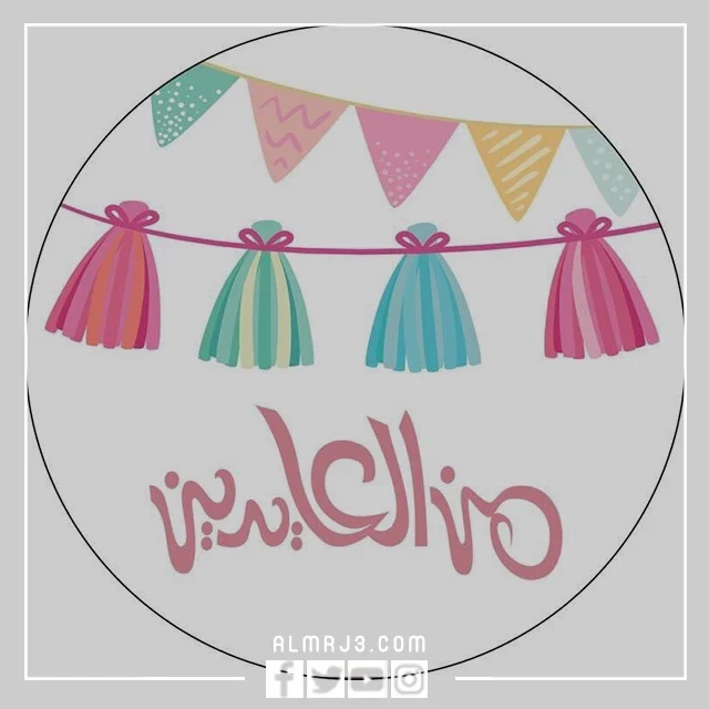 ثيمات عيد الفطر جاهزة للطباعة 2022