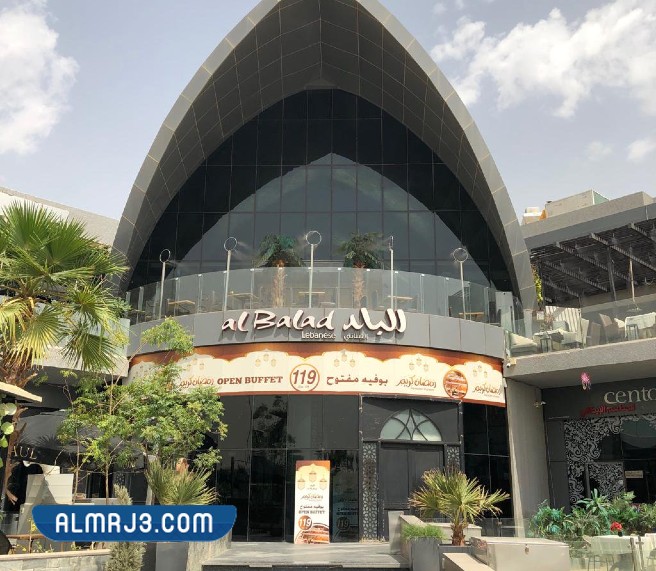 مطعم البلد للمشويات