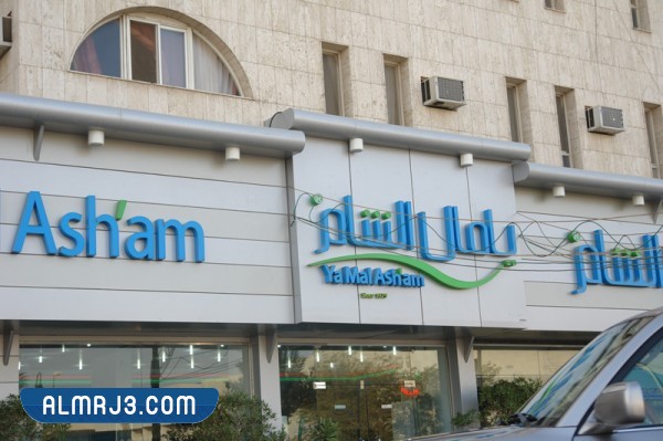 مطعم يامال الشام