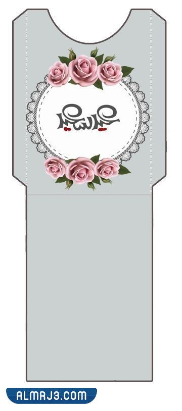 مطويات العيد جاهزة للطباعة