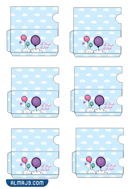 مطويات العيد جاهزة للطباعة