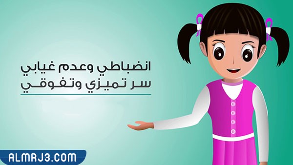 مطويات عن ظاهرة غياب الطالبات