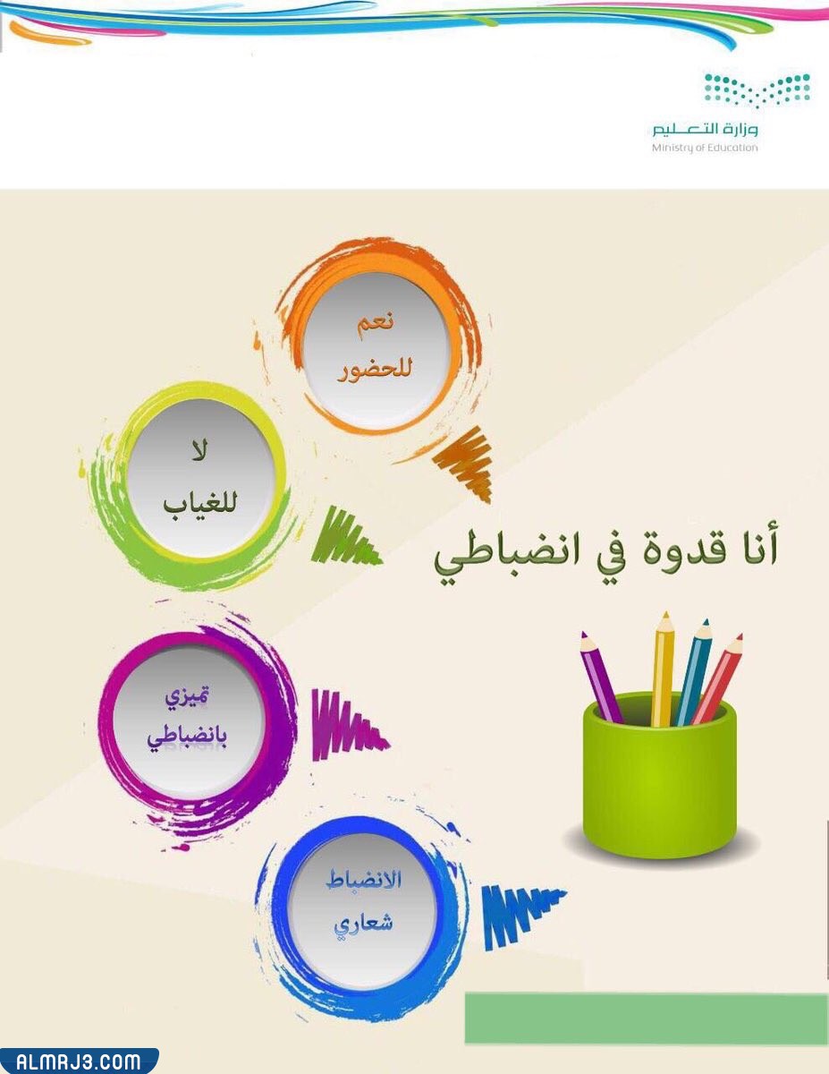 مطويات عن ظاهرة غياب الطالبات