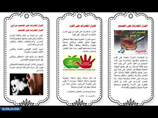 مطوية عن اليوم العالمي للتدخين جاهزة للطباعة