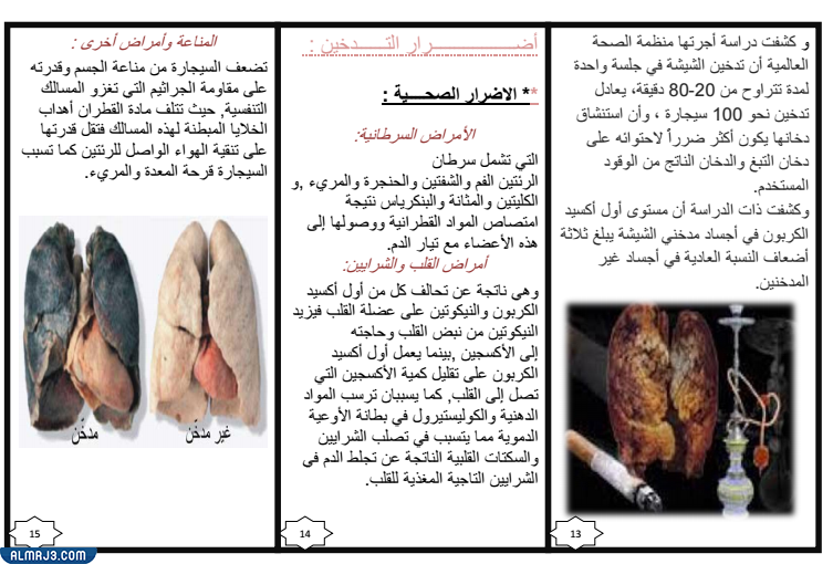 مطوية عن اليوم العالمي لمكافحة التدخين