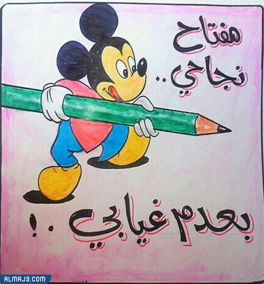 مطوية للحد من غياب الطالبات