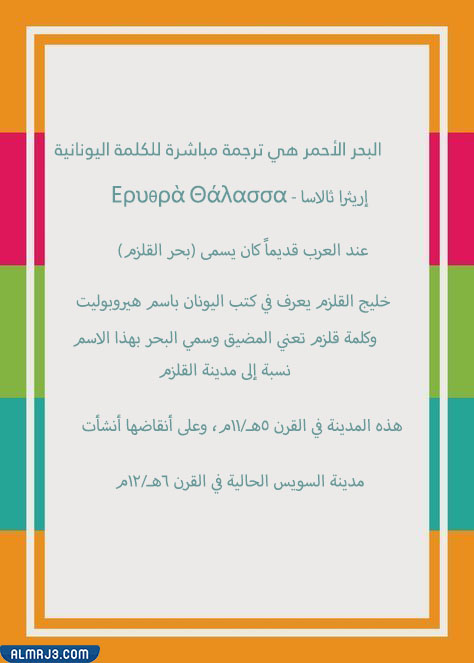 مطويه عن البحر الاحمر جاهزة للطباعة