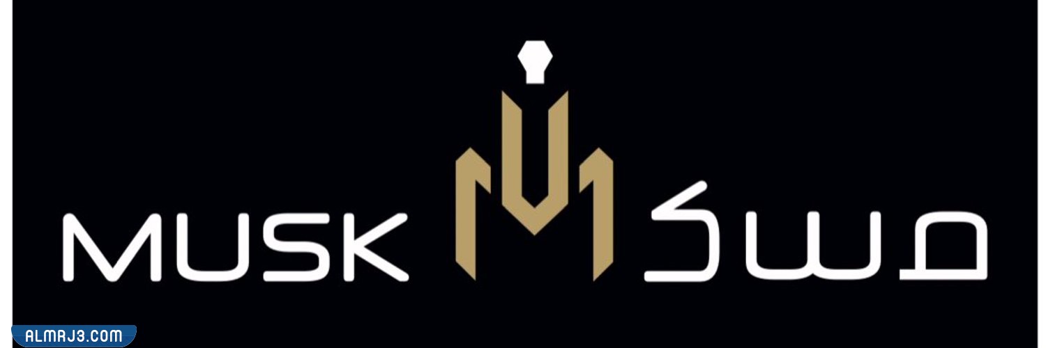 معلومات عن مسك الإمارات