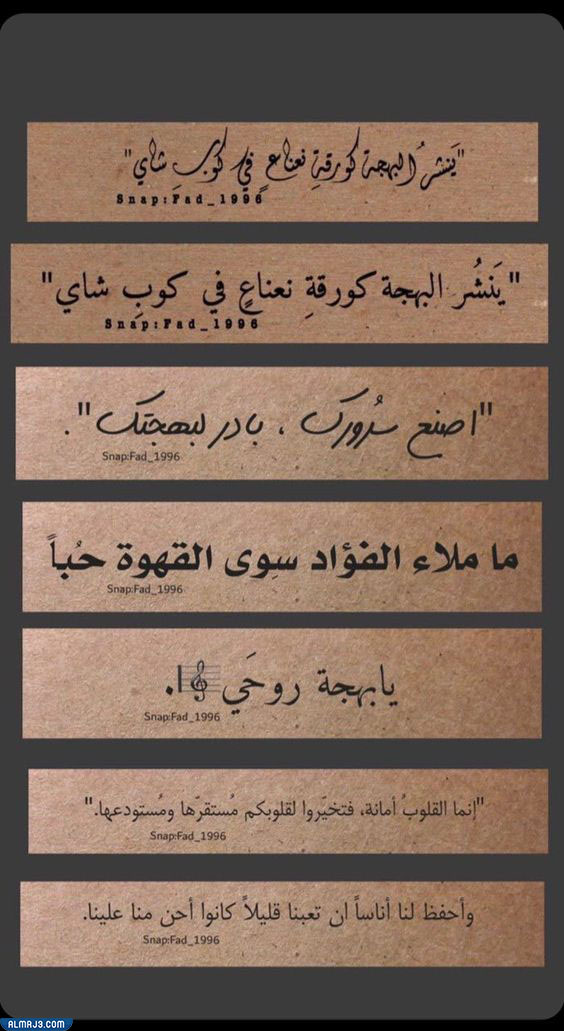 ملصقات سناب جديدة وكيوت