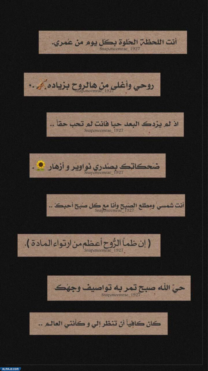 ملصقات سناب كلام حلو جديدة 2022