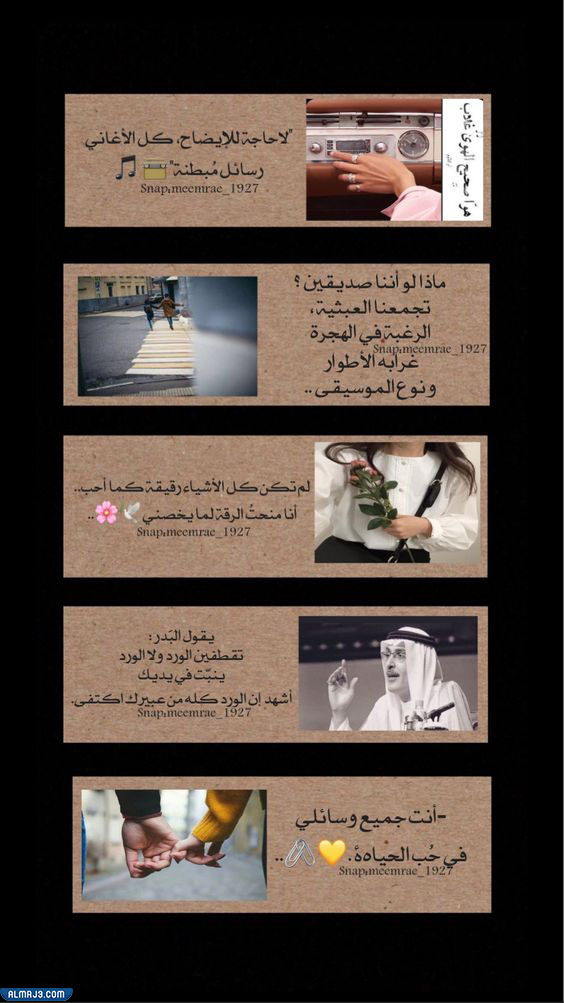 ملصقات سناب كلام حلو جديدة