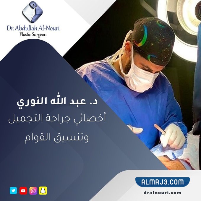 من هو الدكتور عبدالله النوري