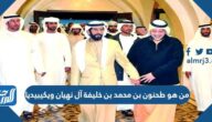 من هو طحنون بن محمد بن خليفة آل نهيان ويكيبيديا