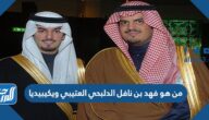 من هو فهد بن نافل الدلبحي العتيبي ويكيبيديا